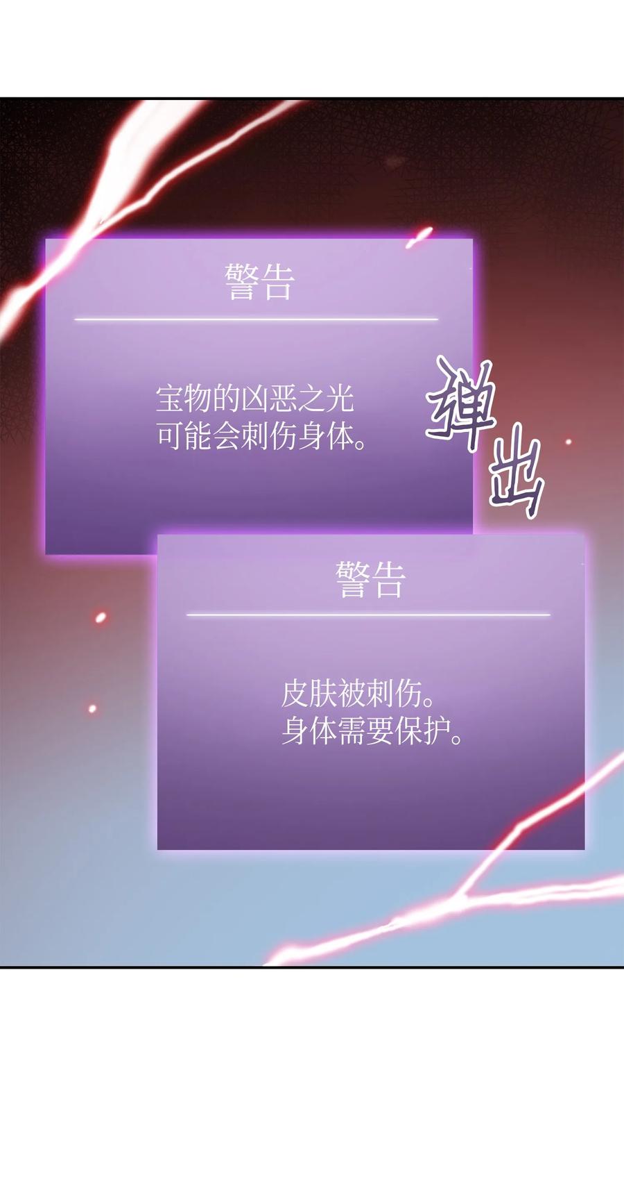 《我独自盗墓》017 村正刀 第35页