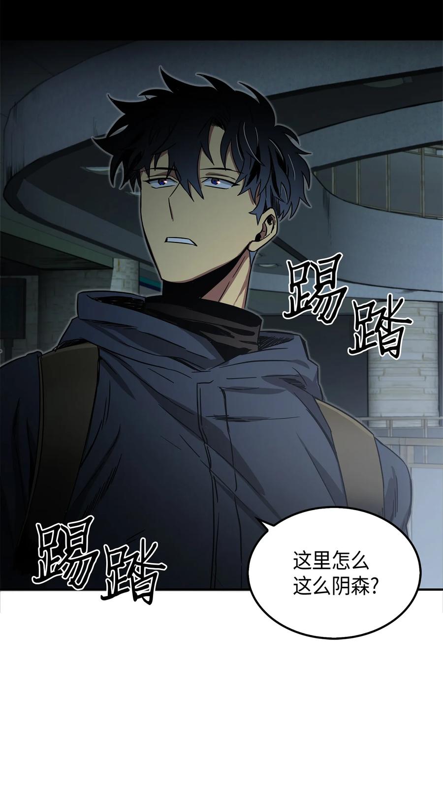 《我独自盗墓》017 村正刀 第10页