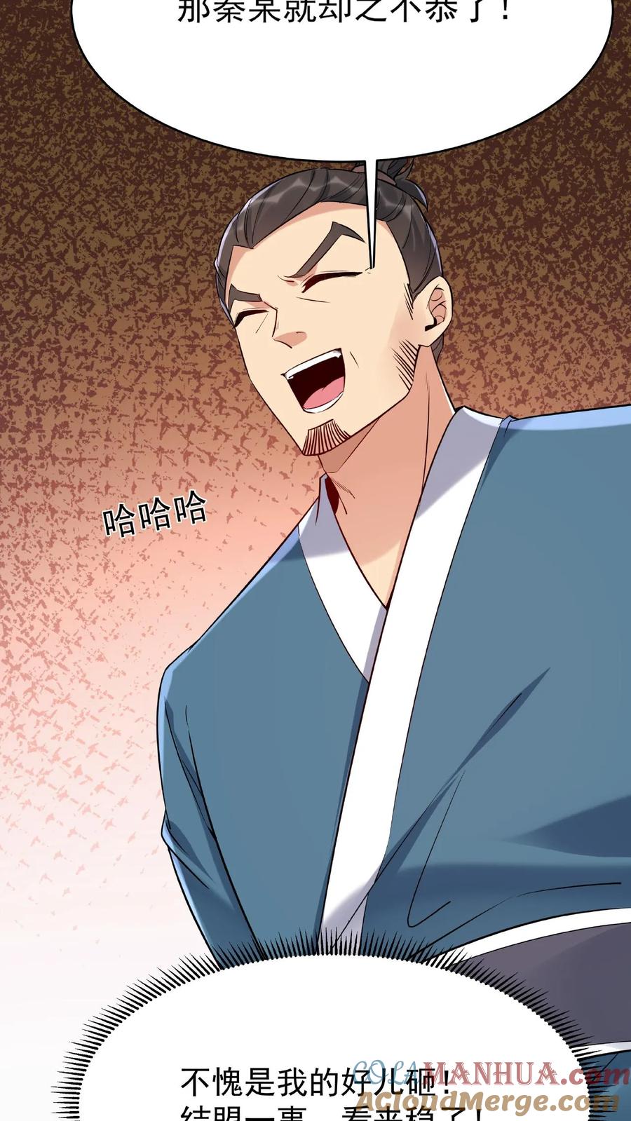 这个反派有点良心，但是不多！ 第16话 道心破 第13页