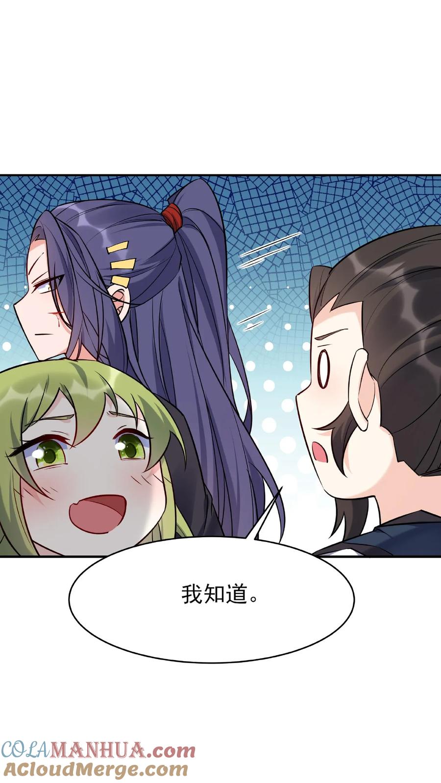 这个反派有点良心，但是不多！ 第16话 道心破 第15页
