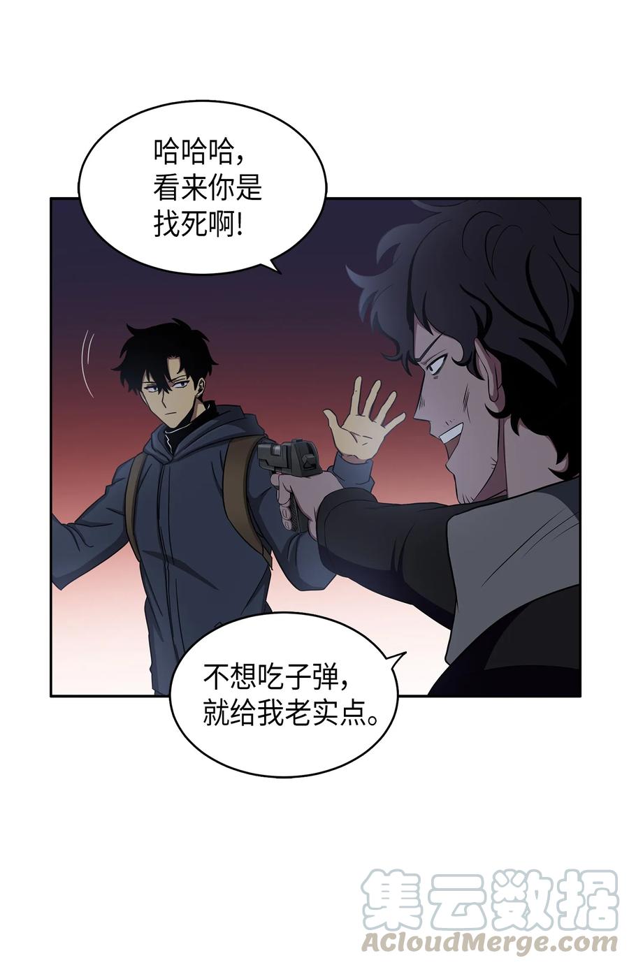 《我独自盗墓》017 村正刀 第41页