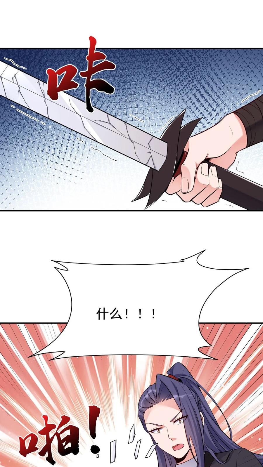 这个反派有点良心，但是不多！ 第16话 道心破 第2页