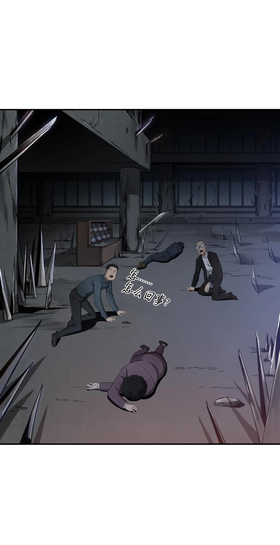 《我独自盗墓》017 村正刀 第24页