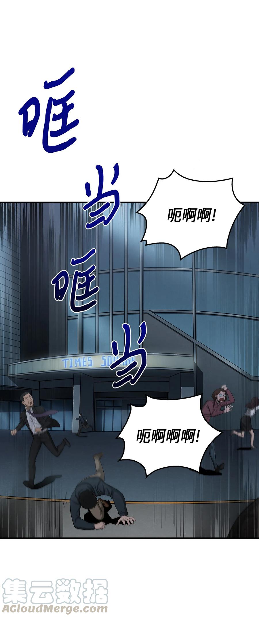 《我独自盗墓》017 村正刀 第1页