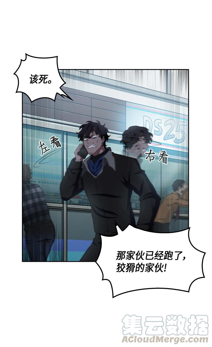 《我独自盗墓》017 村正刀 第5页