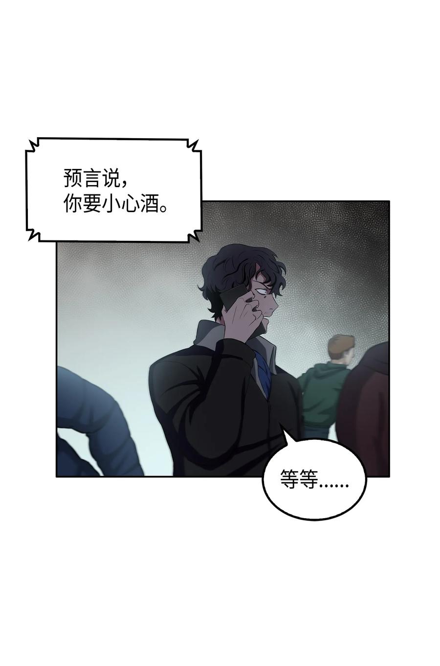 《我独自盗墓》017 村正刀 第2页