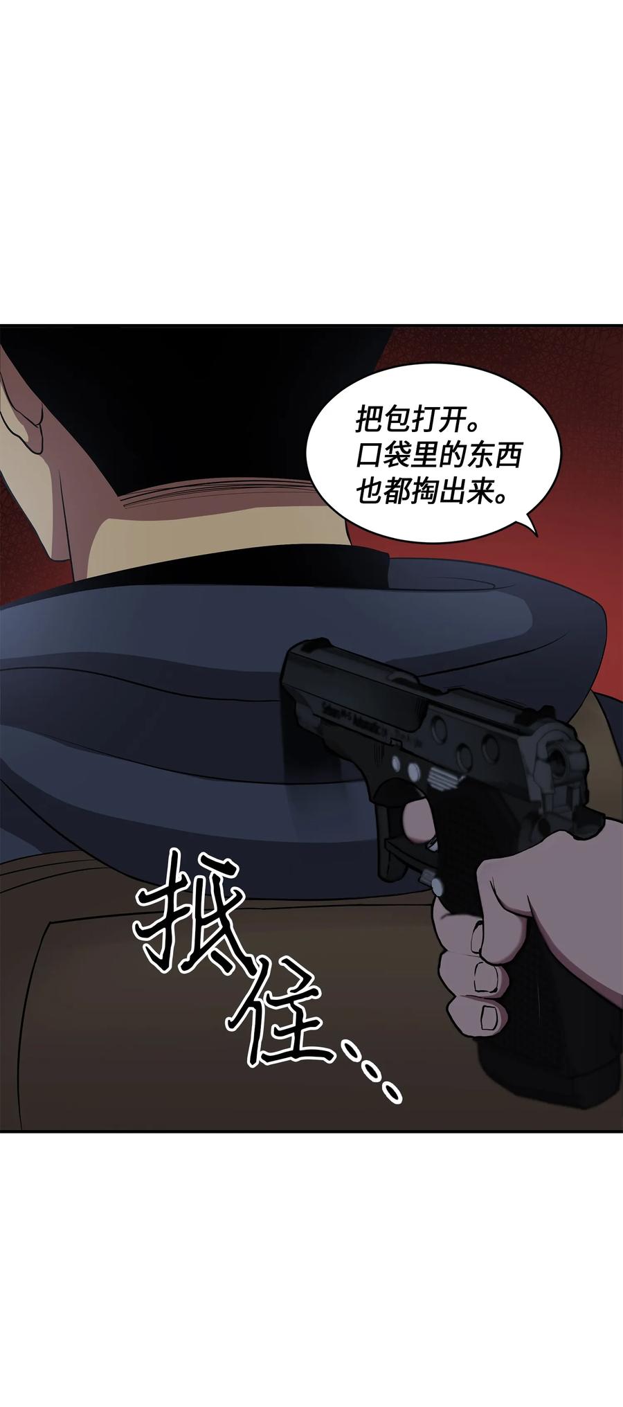 《我独自盗墓》017 村正刀 第39页