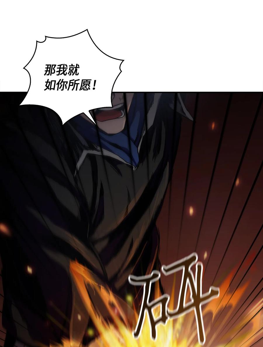 《我独自盗墓》017 村正刀 第44页