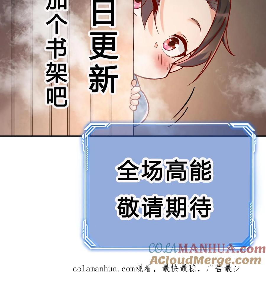 这个反派有点良心，但是不多！ 第16话 道心破 第21页