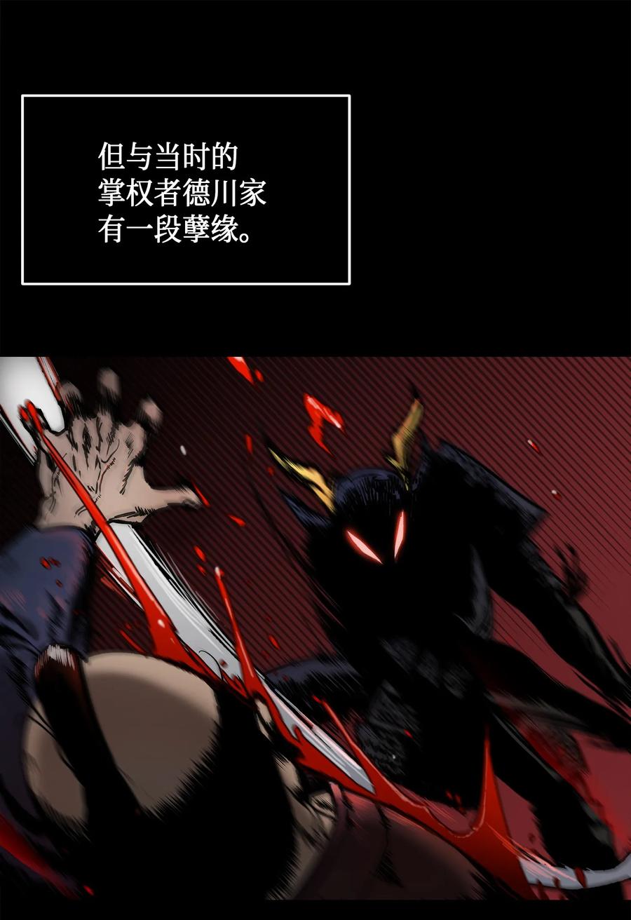 《我独自盗墓》017 村正刀 第30页