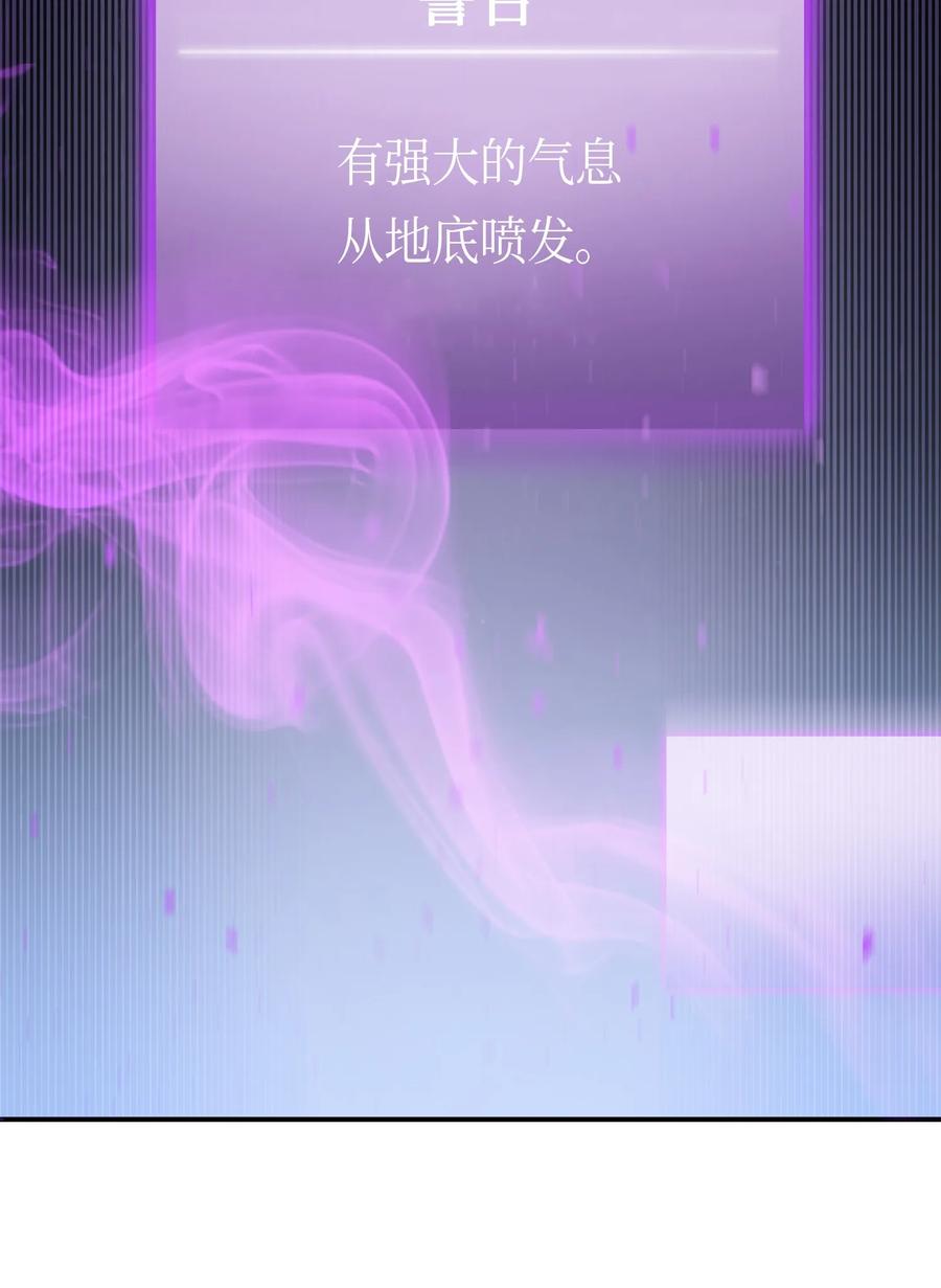 《我独自盗墓》017 村正刀 第18页