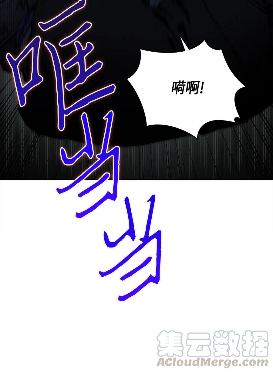 《我独自盗墓》017 村正刀 第53页