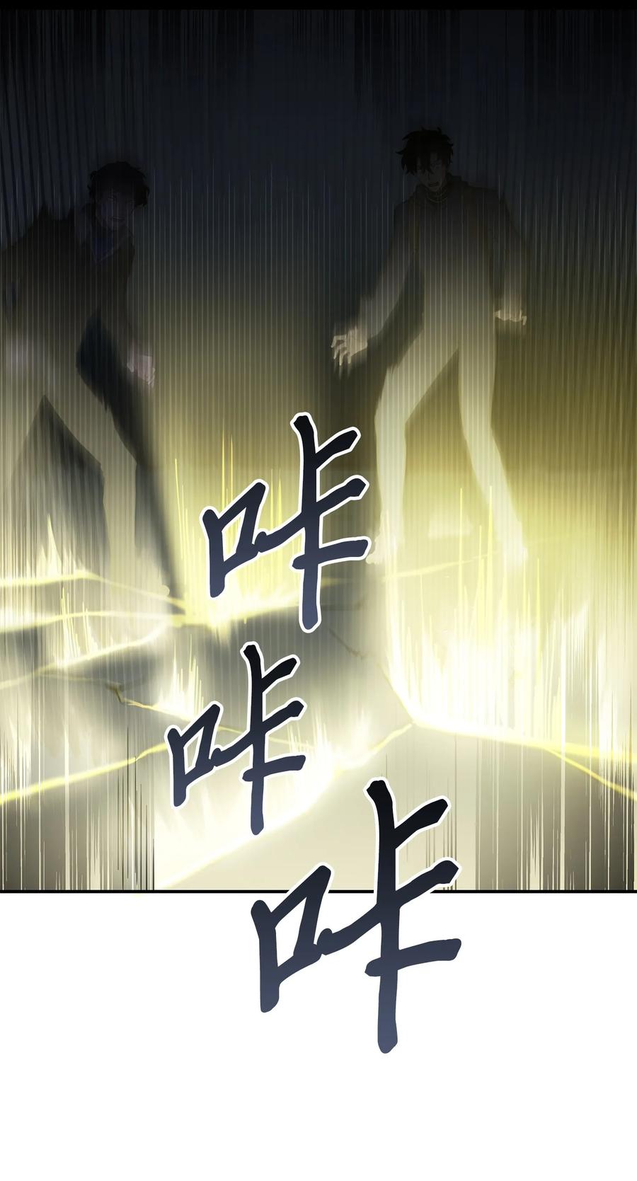 《我独自盗墓》017 村正刀 第20页