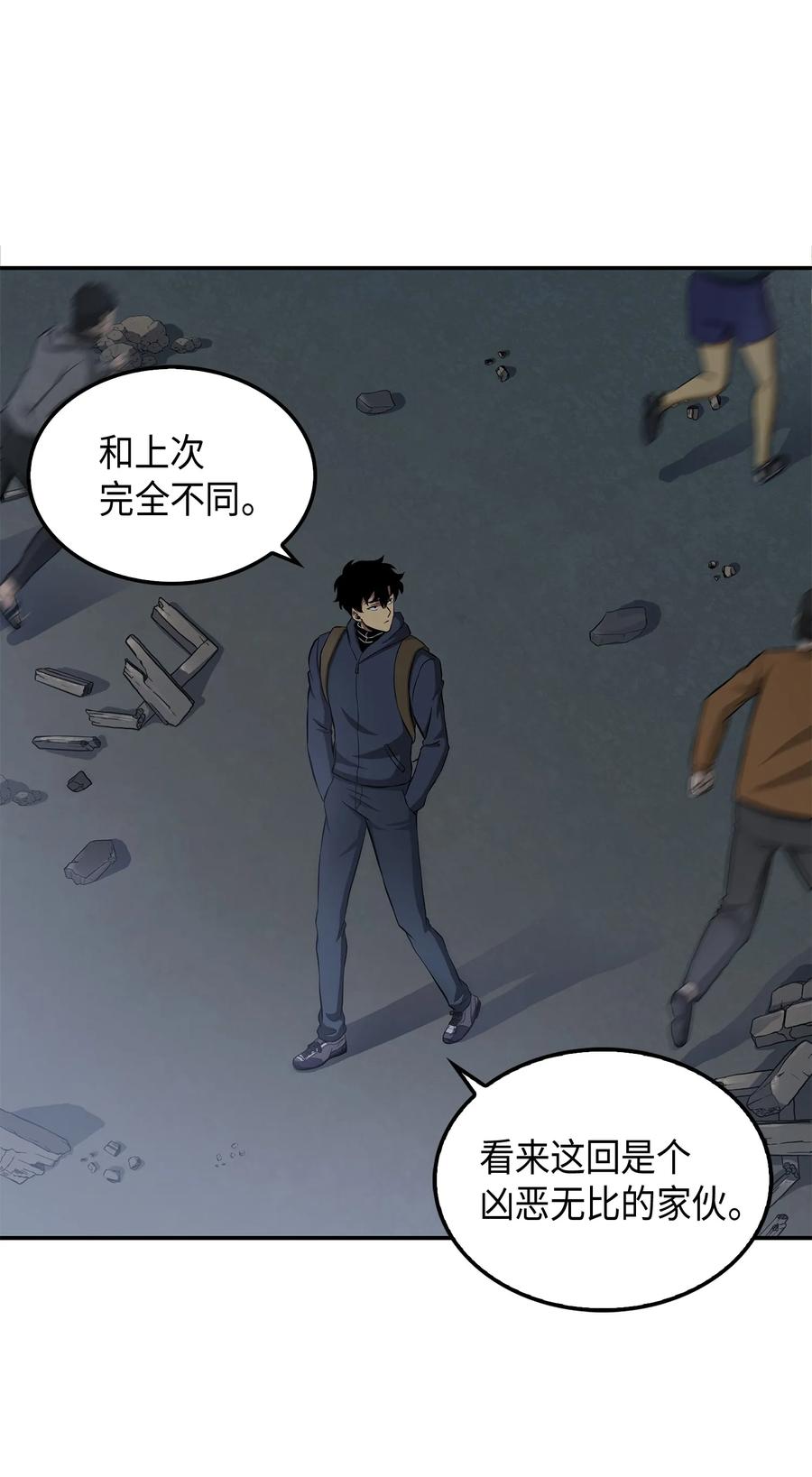 《我独自盗墓》017 村正刀 第11页