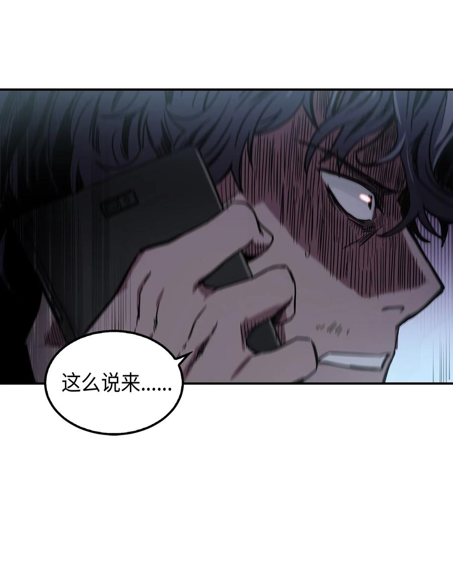 《我独自盗墓》017 村正刀 第3页