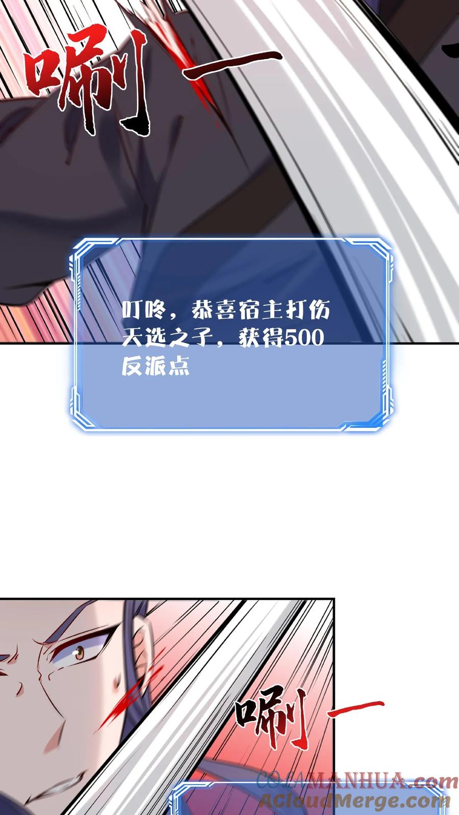 这个反派有点良心，但是不多！ 第16话 道心破 第7页