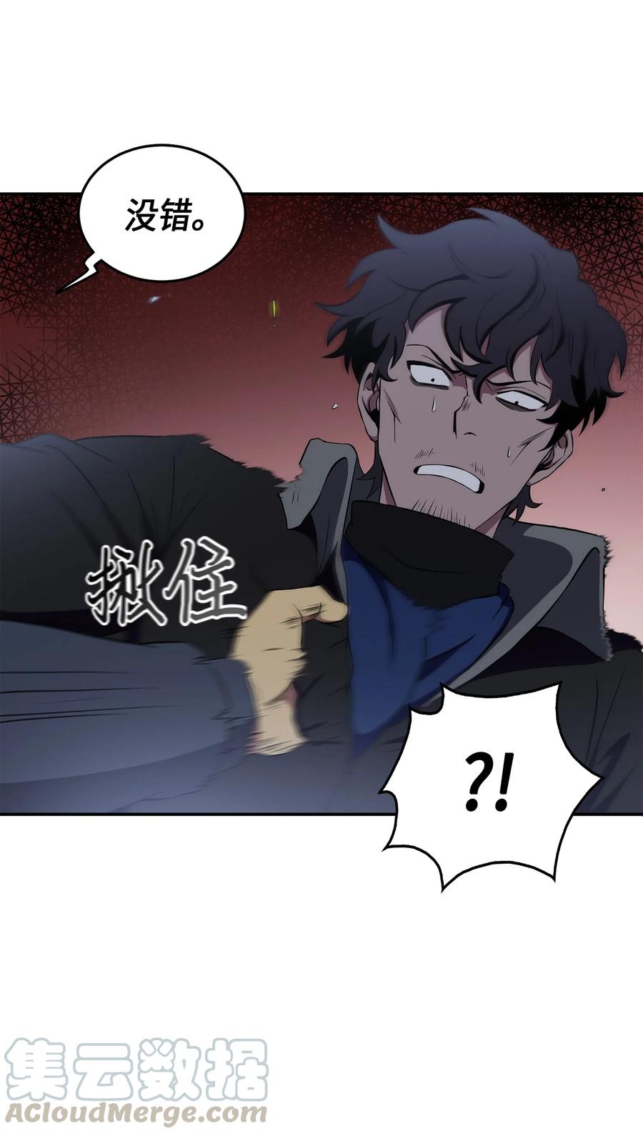 《我独自盗墓》017 村正刀 第49页