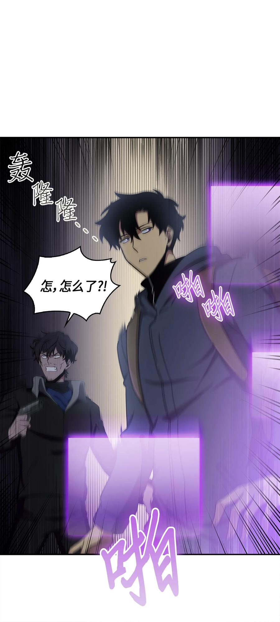 《我独自盗墓》017 村正刀 第16页