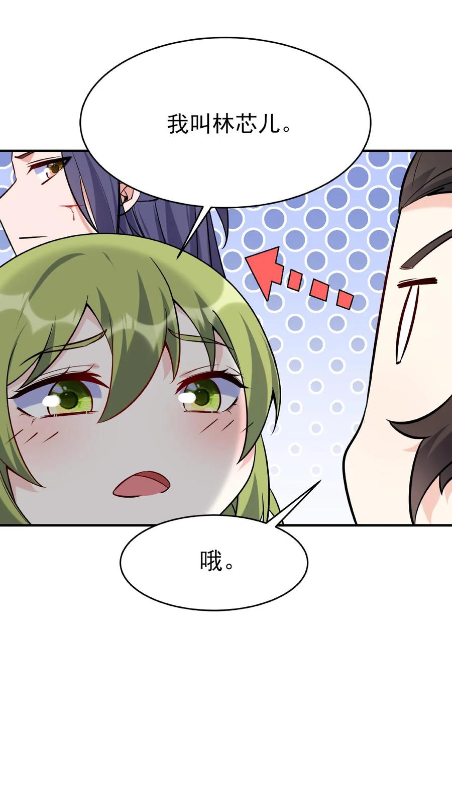 这个反派有点良心，但是不多！ 第16话 道心破 第16页