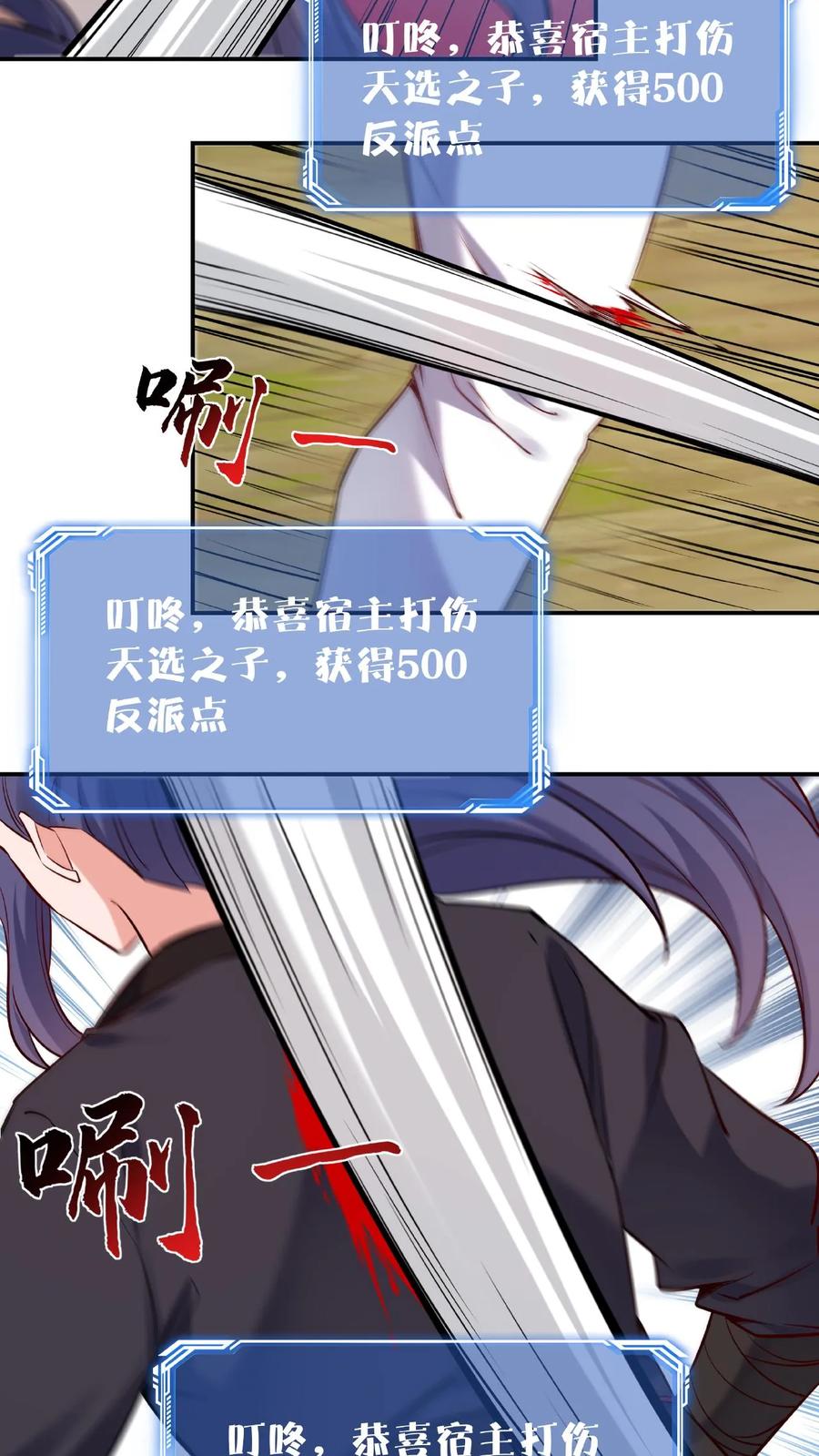 这个反派有点良心，但是不多！ 第16话 道心破 第8页