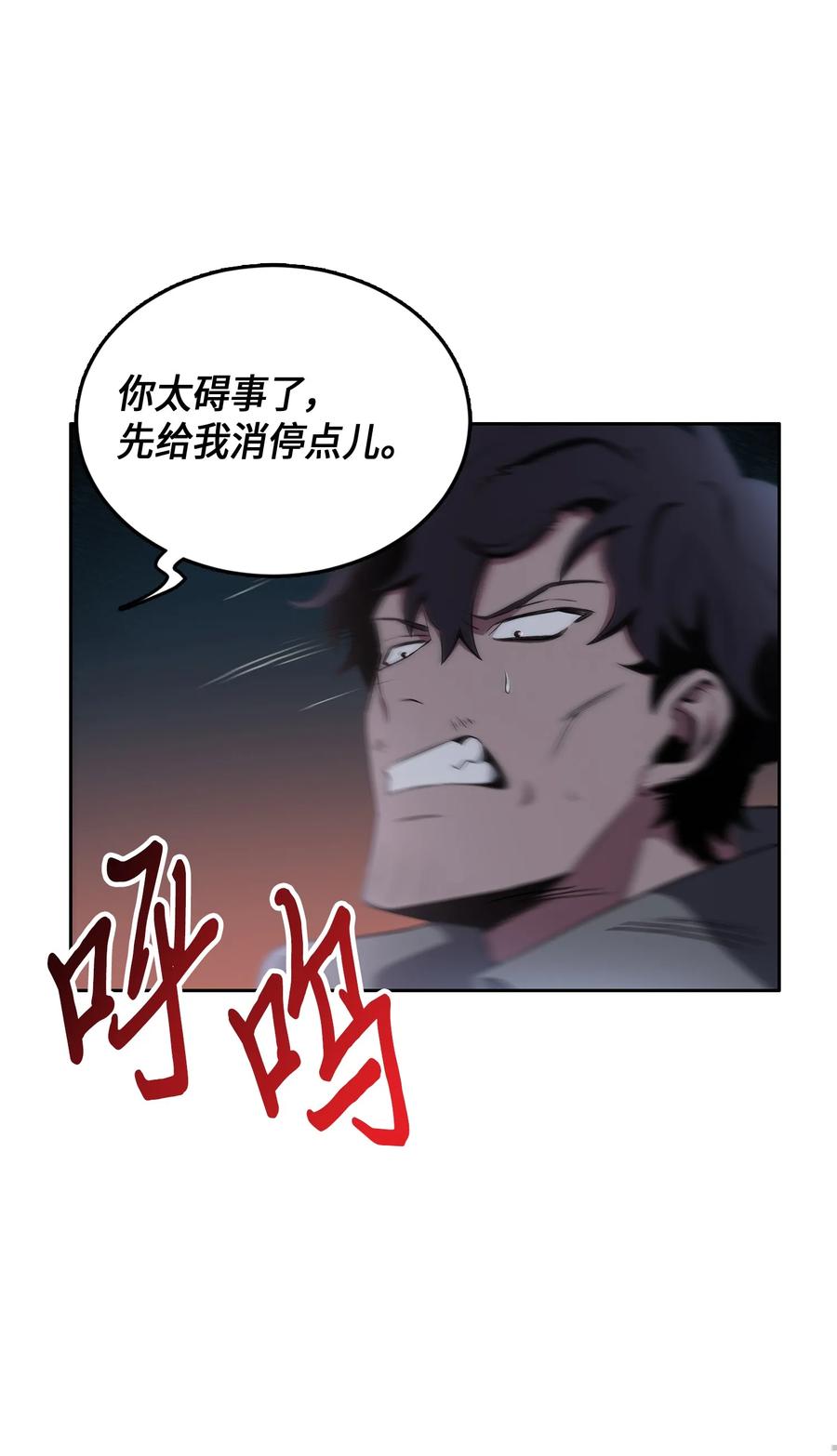 《我独自盗墓》017 村正刀 第51页