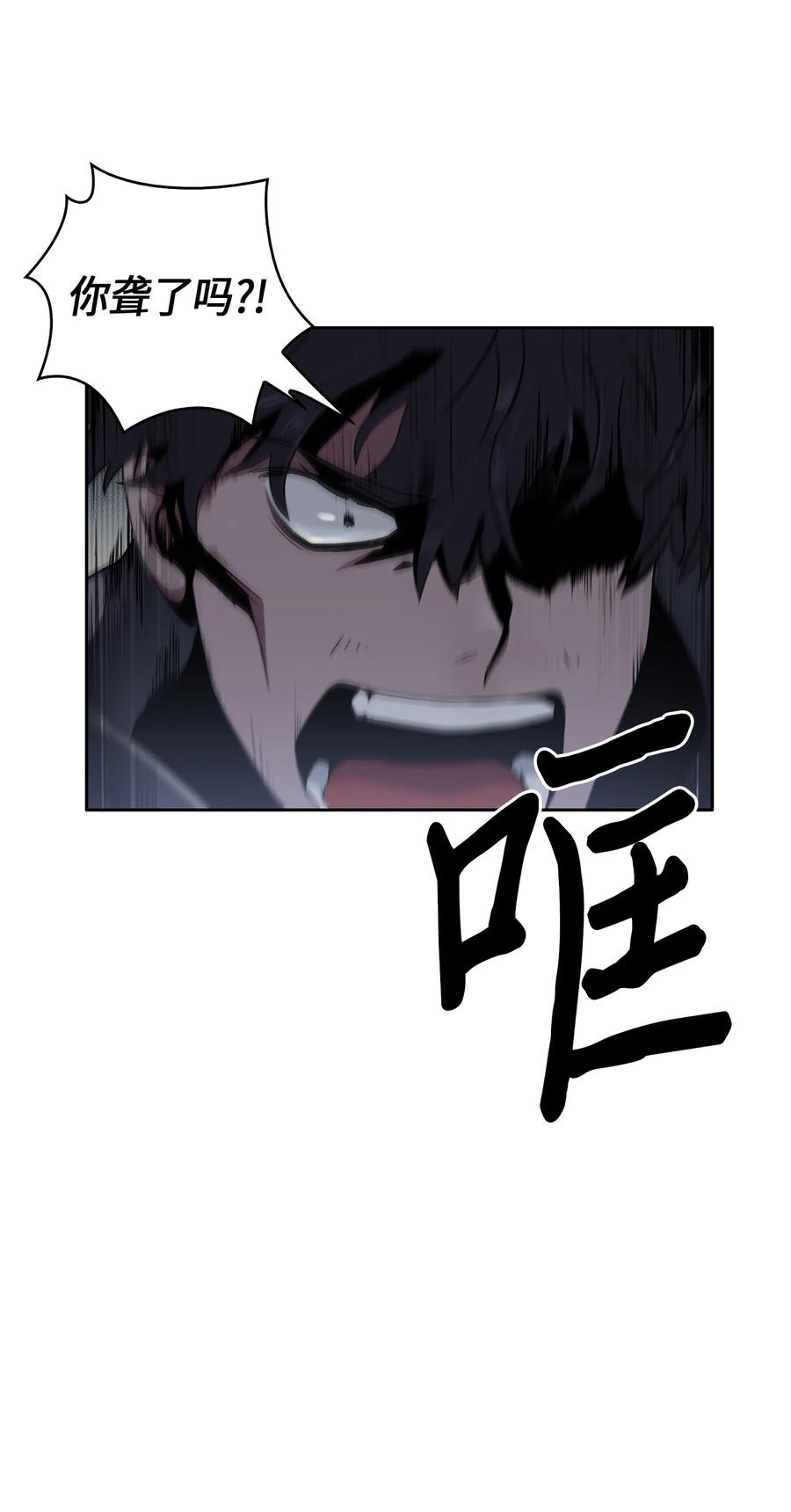 《我独自盗墓》017 村正刀 第15页