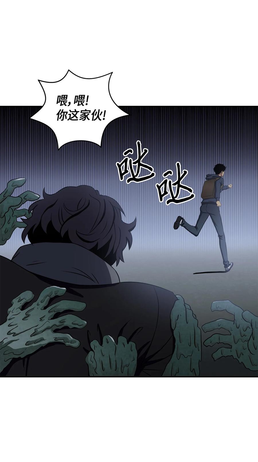 《我独自盗墓》017 村正刀 第56页