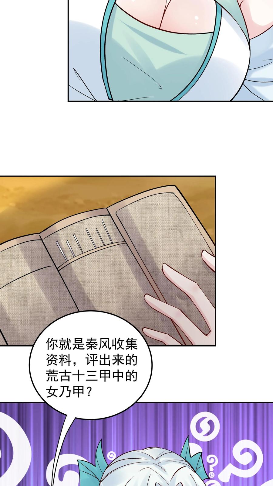 这个反派有点良心，但是不多！ 第178话 海纳百川 第20页
