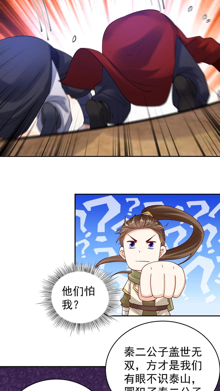 这个反派有点良心，但是不多！ 第178话 海纳百川 第6页