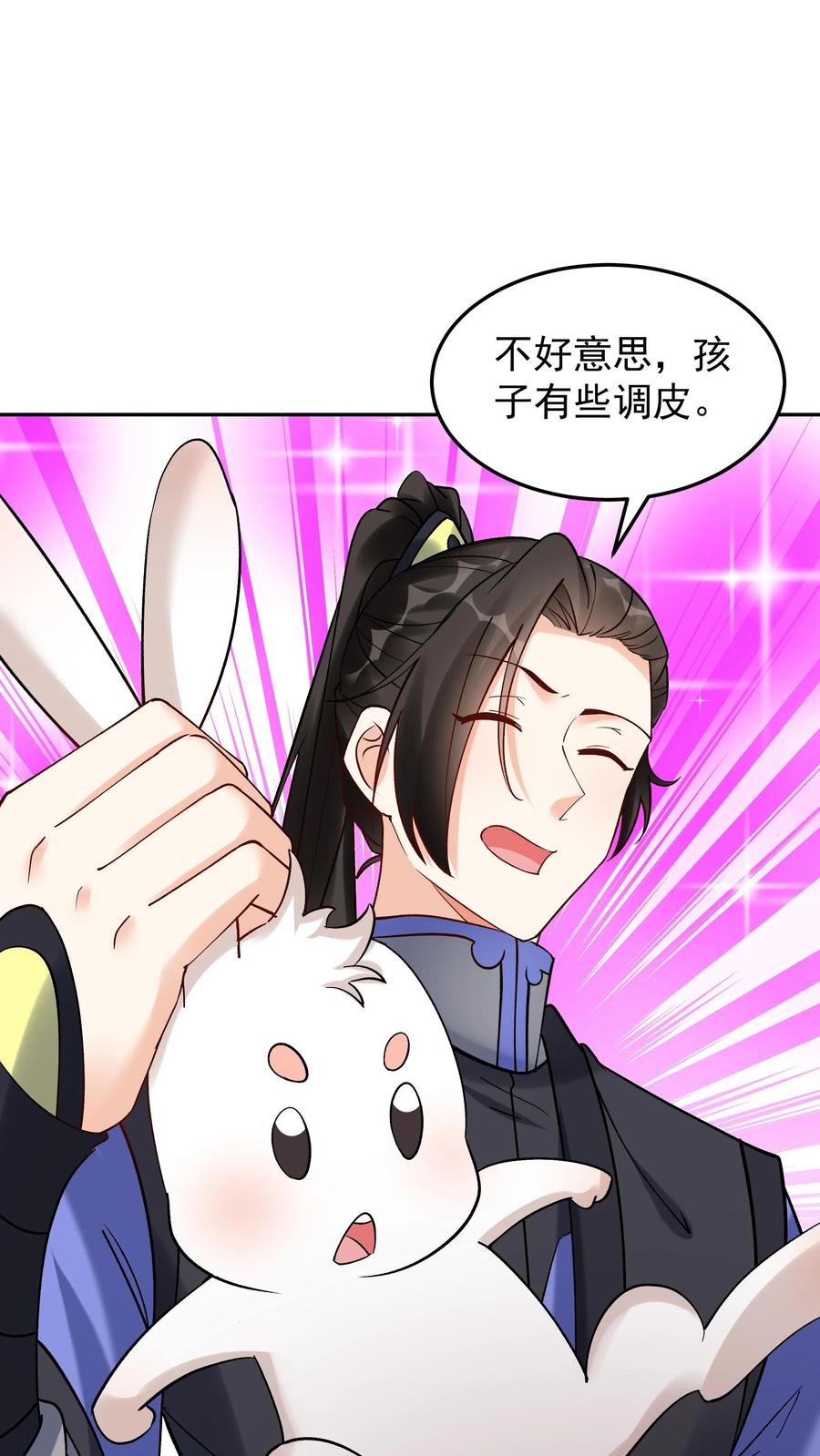 这个反派有点良心，但是不多！ 第178话 海纳百川 第22页