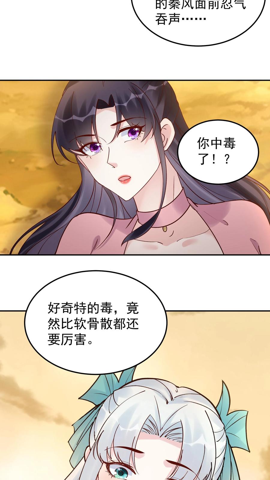 这个反派有点良心，但是不多！ 第178话 海纳百川 第18页