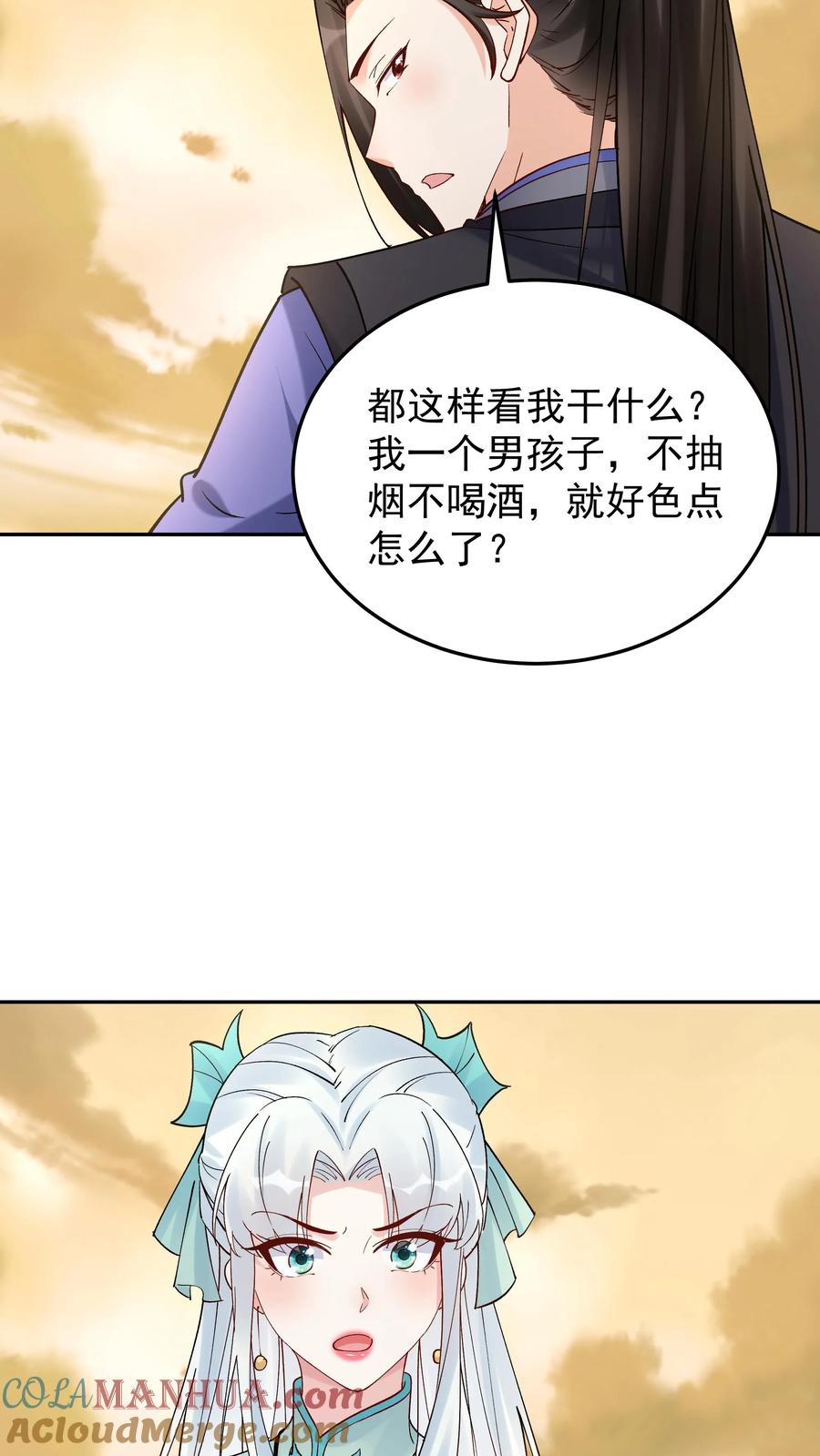 这个反派有点良心，但是不多！ 第178话 海纳百川 第25页