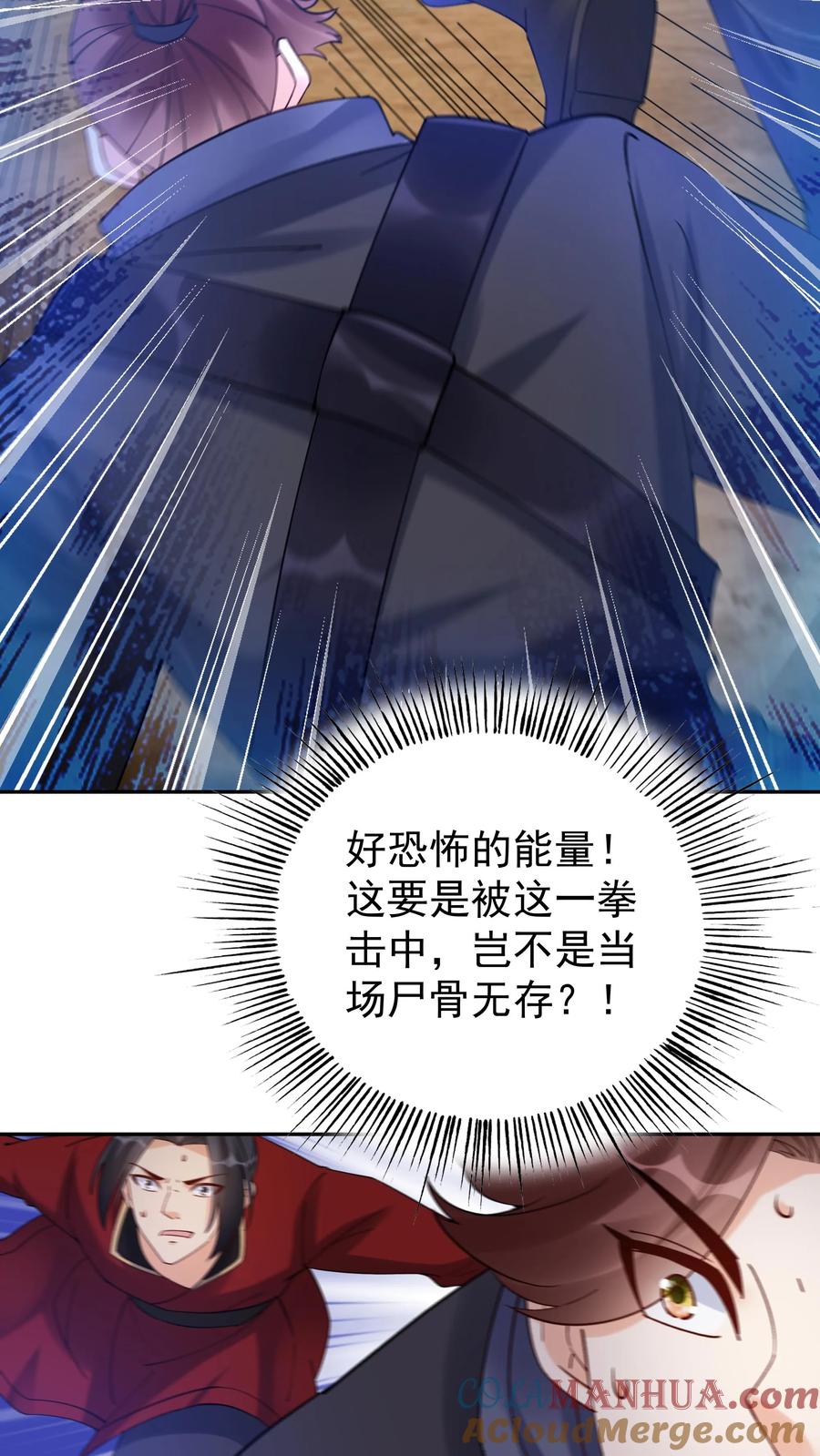 这个反派有点良心，但是不多！ 第178话 海纳百川 第3页