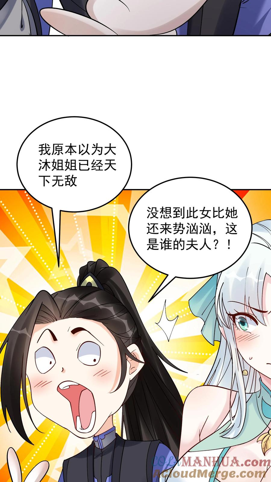 这个反派有点良心，但是不多！ 第178话 海纳百川 第23页