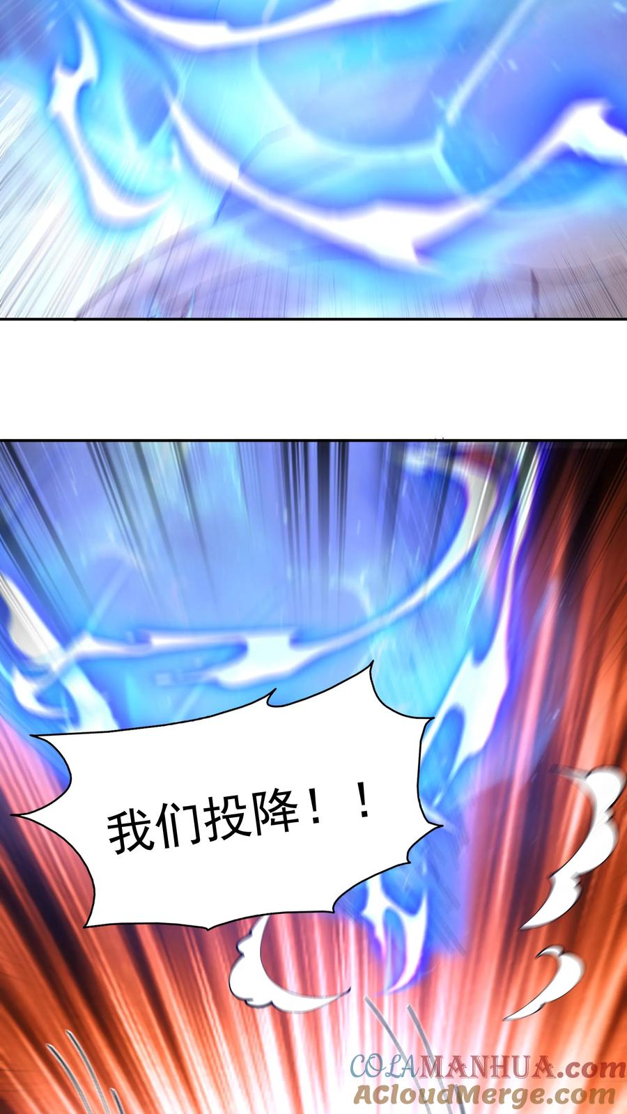 这个反派有点良心，但是不多！ 第178话 海纳百川 第5页