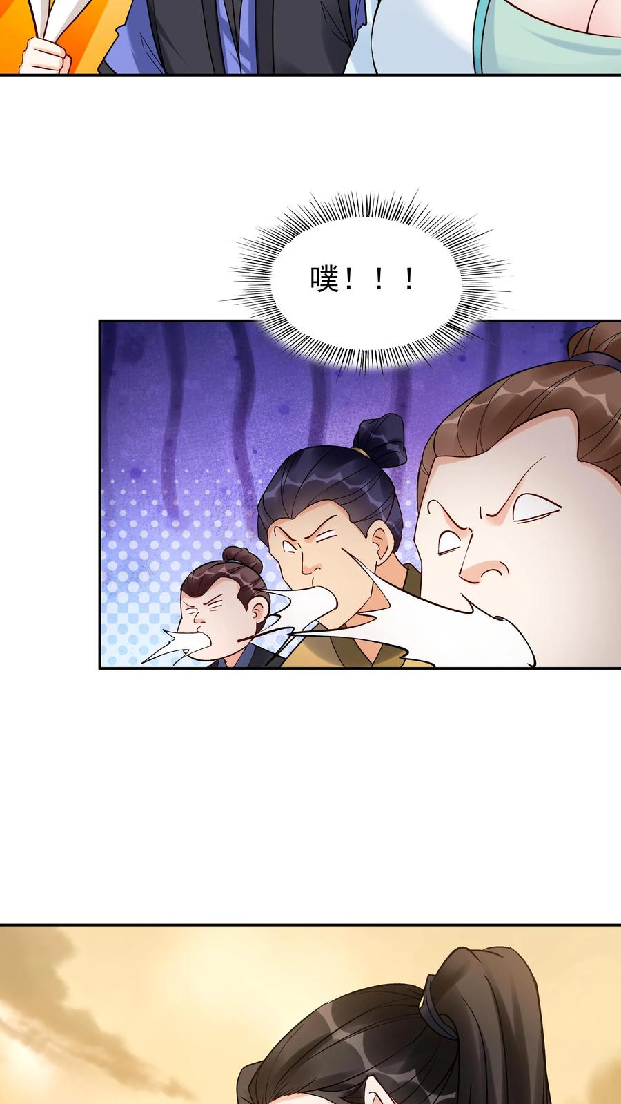这个反派有点良心，但是不多！ 第178话 海纳百川 第24页