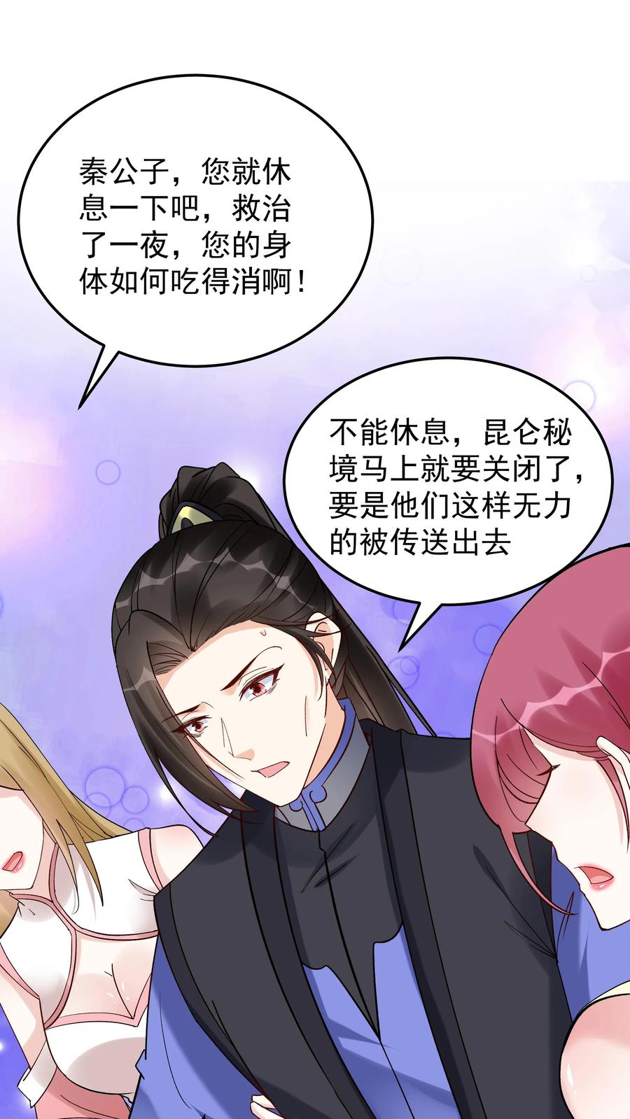 这个反派有点良心，但是不多！ 第178话 海纳百川 第14页