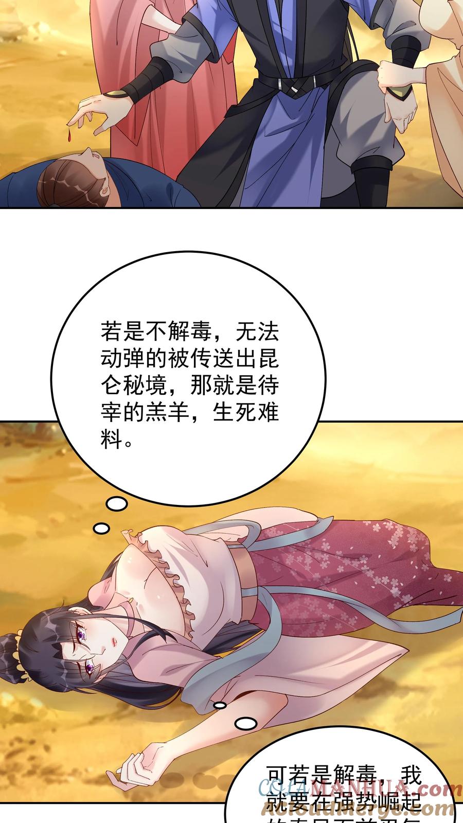 这个反派有点良心，但是不多！ 第178话 海纳百川 第17页