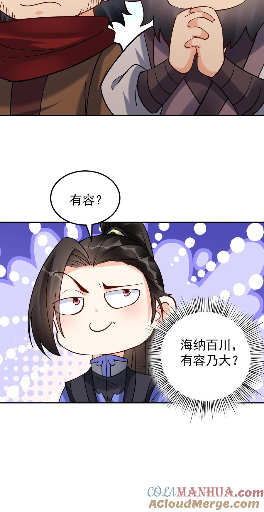 这个反派有点良心，但是不多！ 第178话 海纳百川 第27页