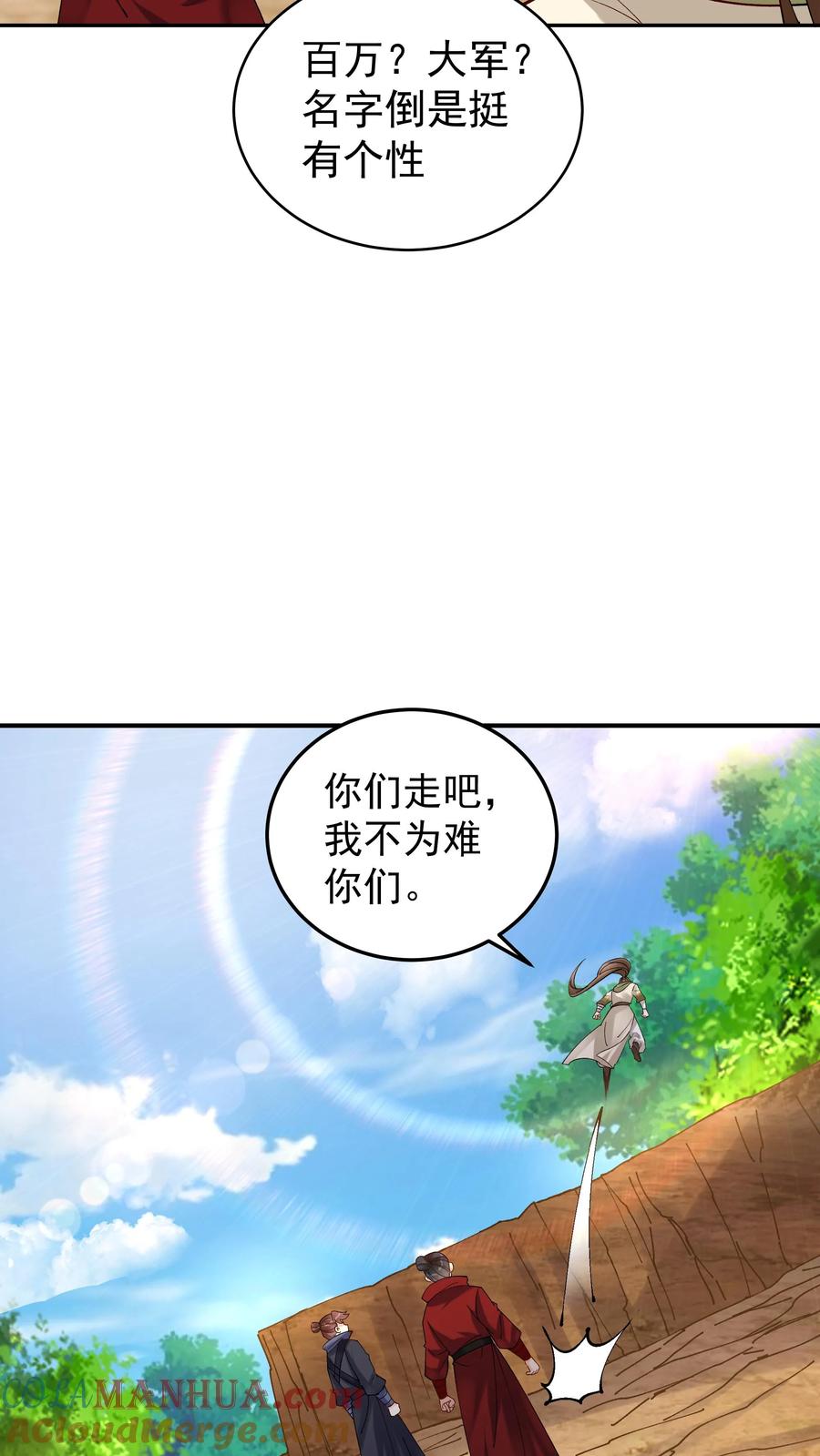 这个反派有点良心，但是不多！ 第178话 海纳百川 第9页