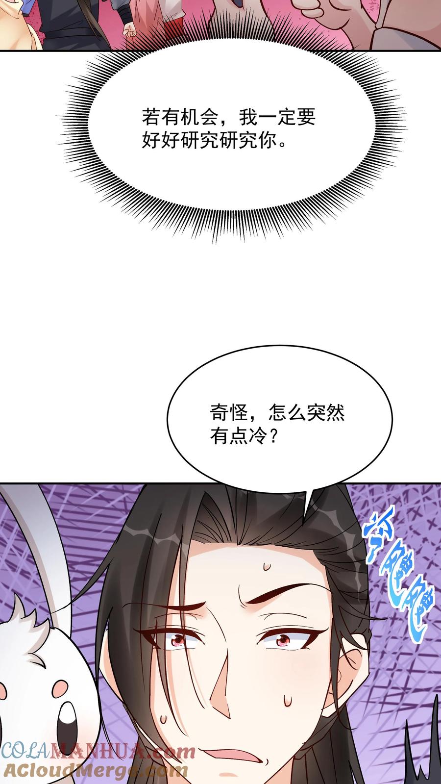 这个反派有点良心，但是不多！ 第179话 秘境关闭 第7页