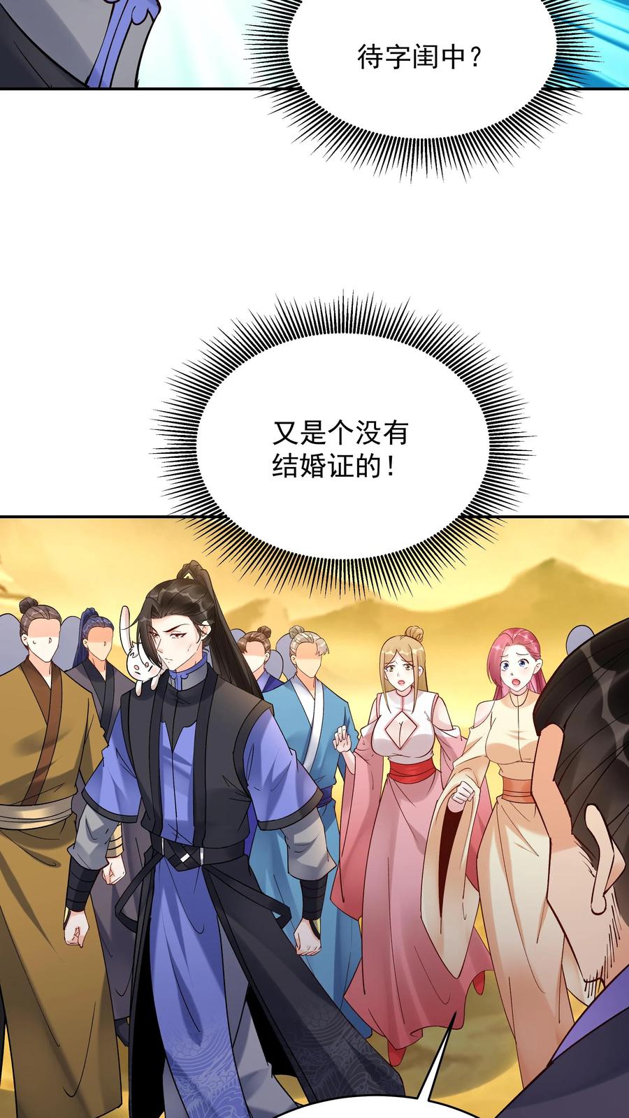 这个反派有点良心，但是不多！ 第179话 秘境关闭 第4页