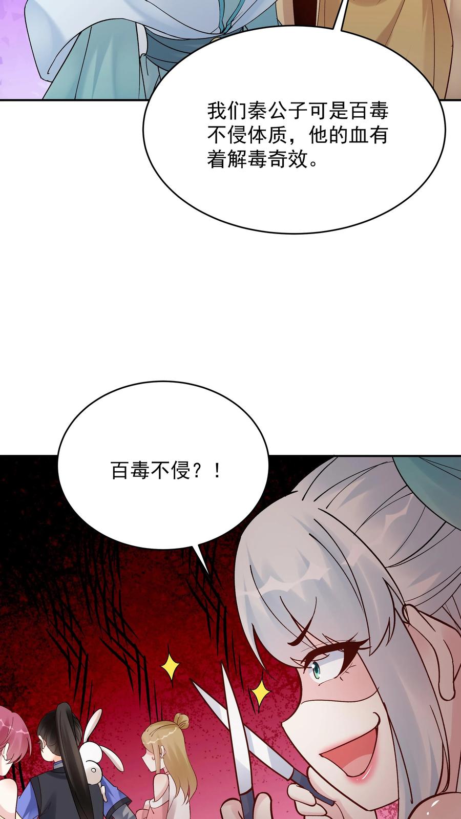这个反派有点良心，但是不多！ 第179话 秘境关闭 第6页
