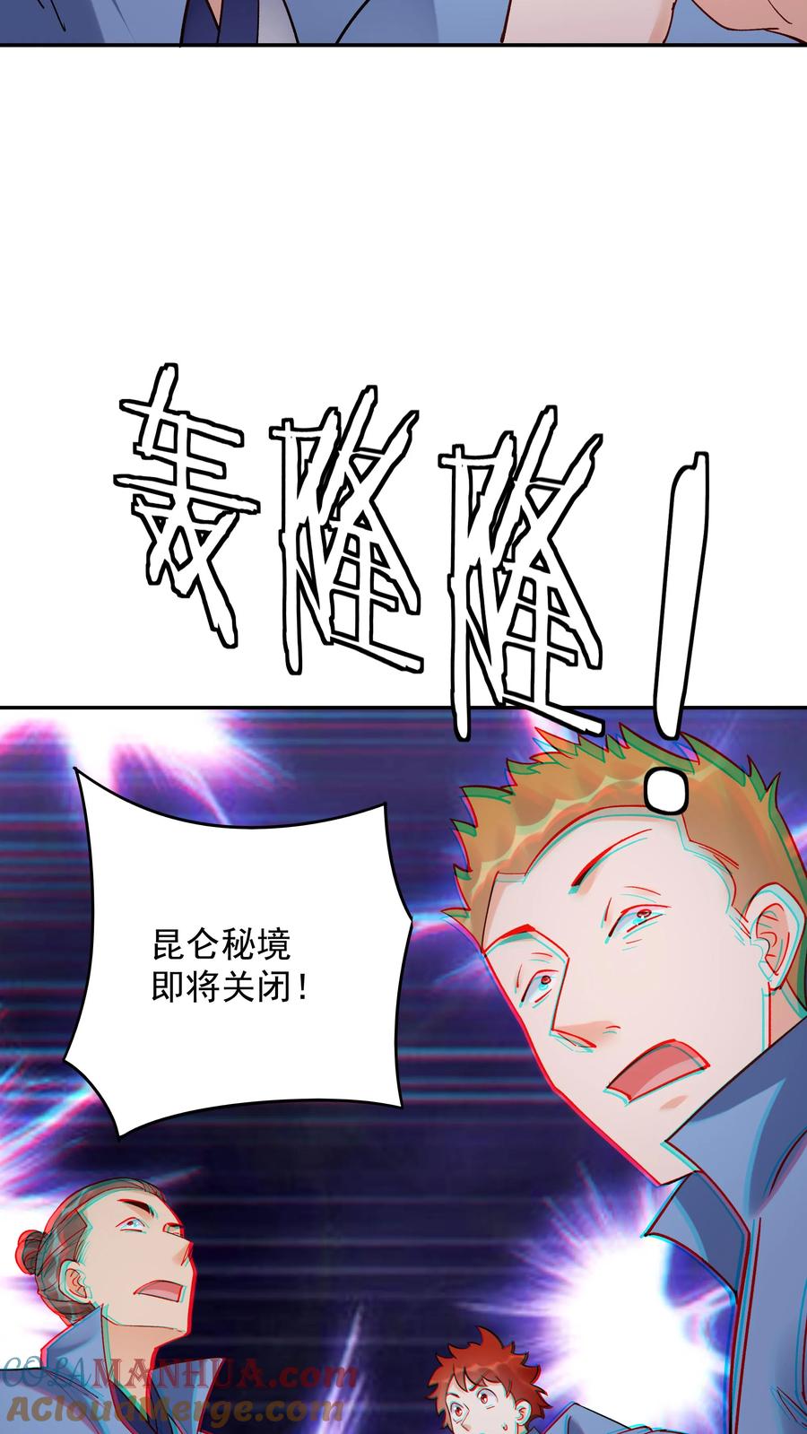 这个反派有点良心，但是不多！ 第179话 秘境关闭 第13页