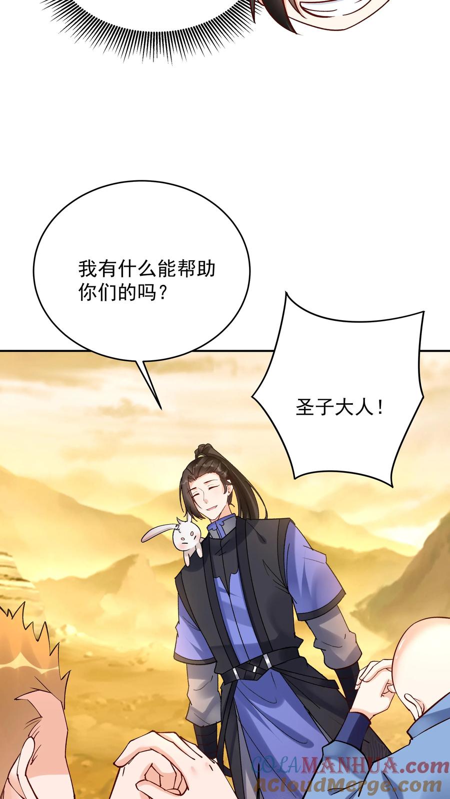 这个反派有点良心，但是不多！ 第179话 秘境关闭 第11页