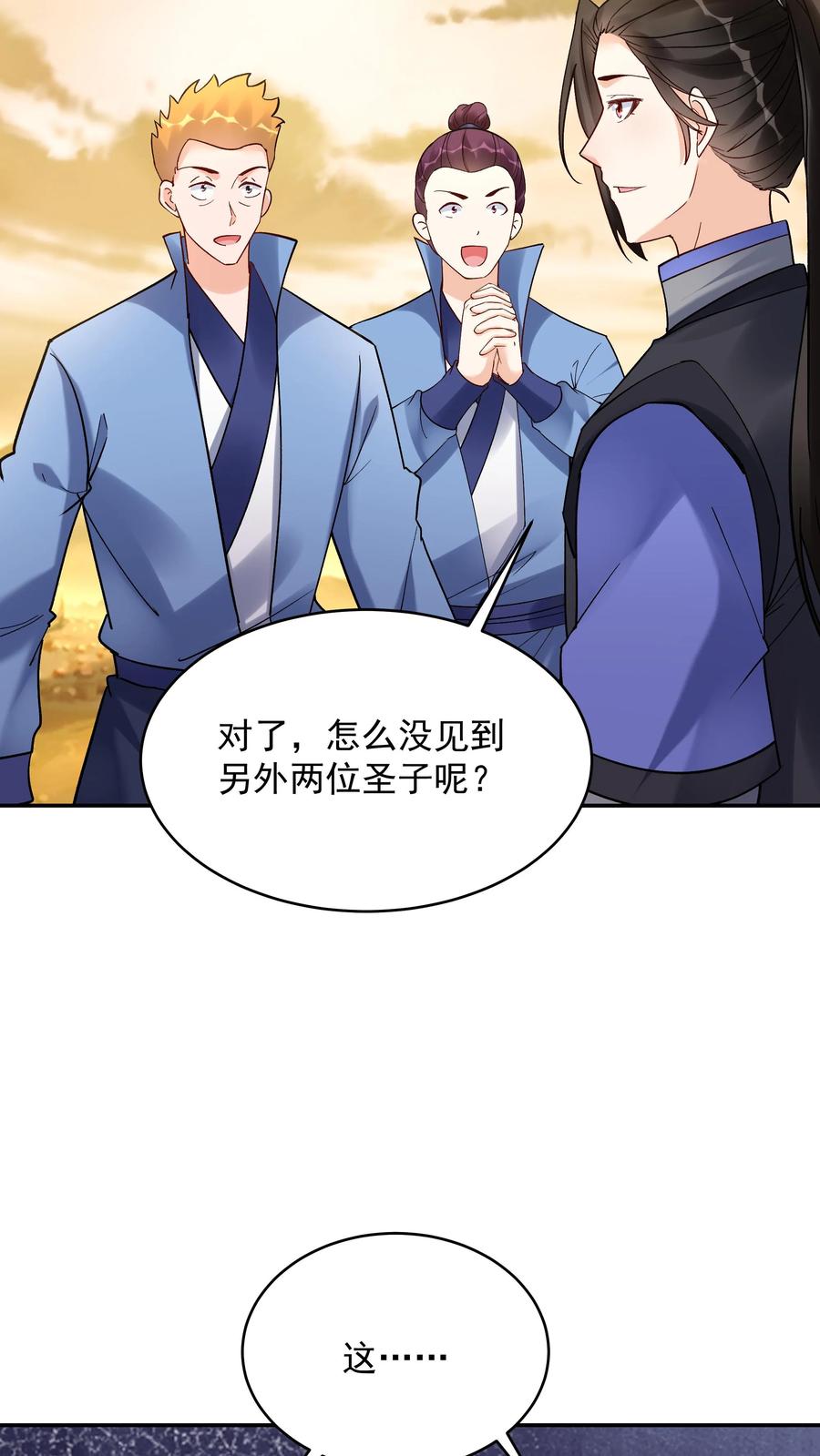 这个反派有点良心，但是不多！ 第179话 秘境关闭 第16页