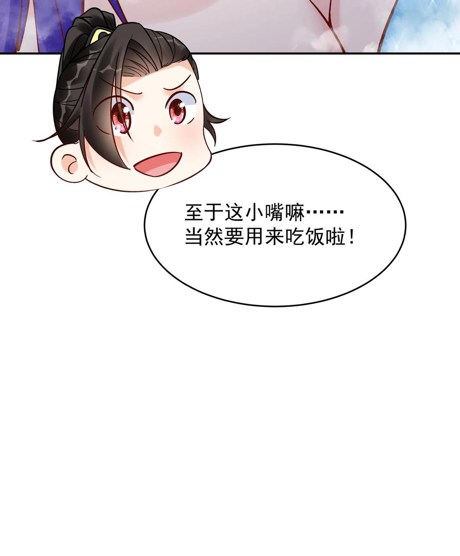 这个反派有点良心，但是不多！ 第179话 秘境关闭 第32页