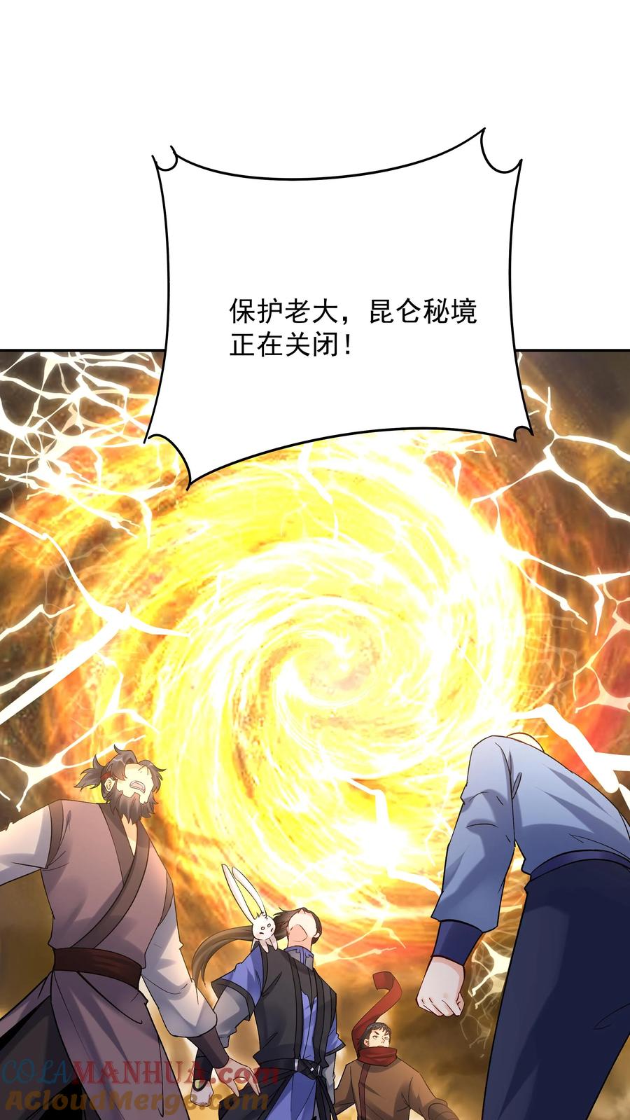 这个反派有点良心，但是不多！ 第179话 秘境关闭 第21页
