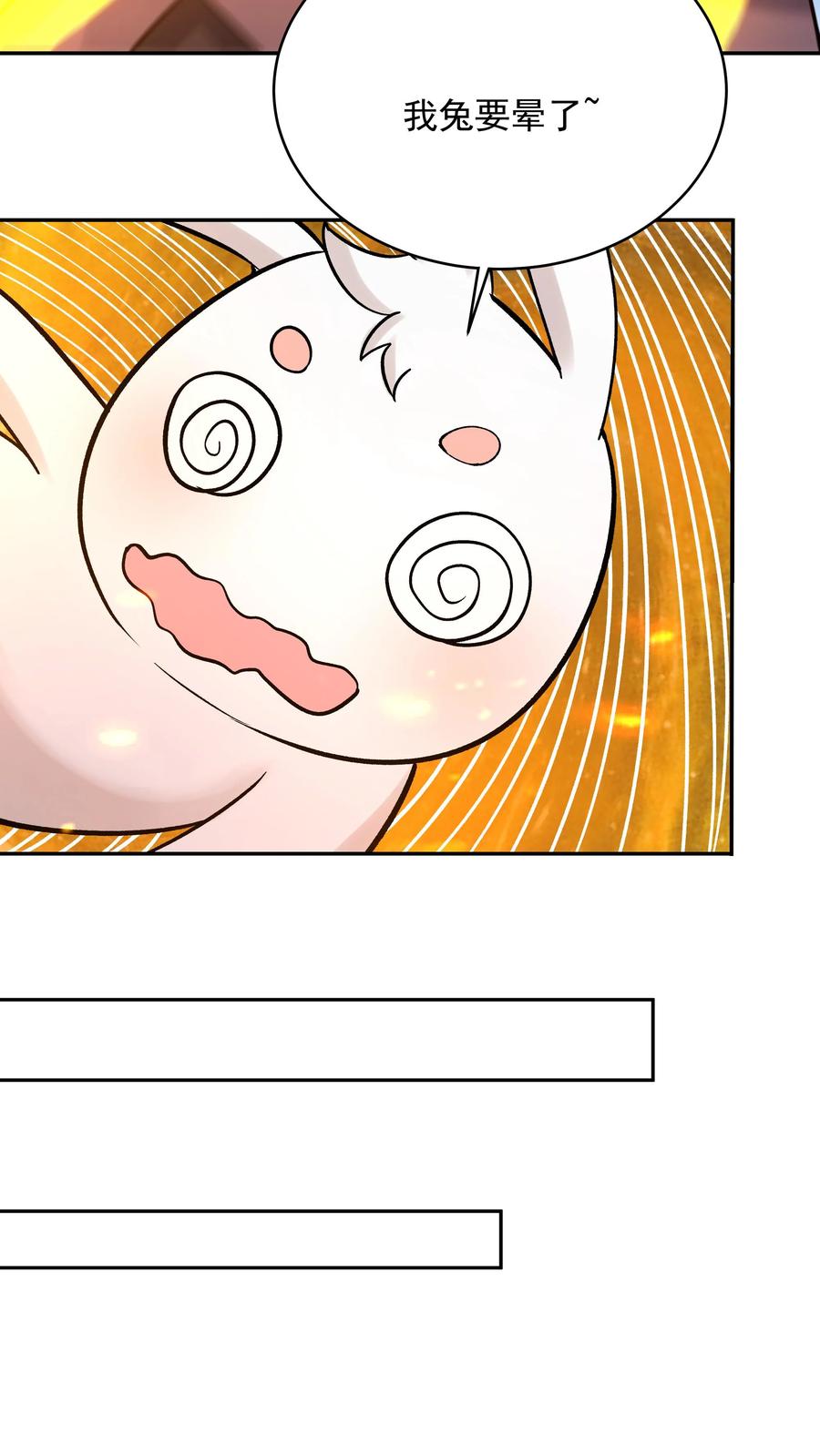 这个反派有点良心，但是不多！ 第179话 秘境关闭 第24页