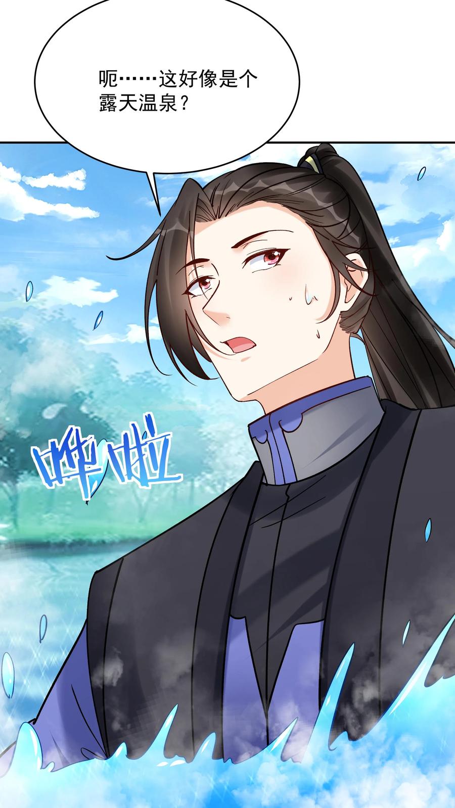 这个反派有点良心，但是不多！ 第179话 秘境关闭 第26页